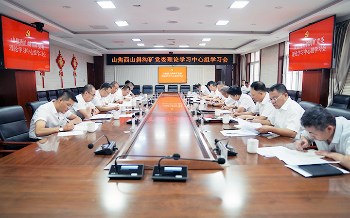 999,20230919中心组学习会新闻.jpg